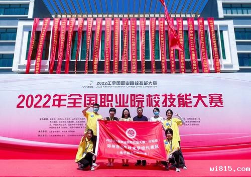 1优米app下载ios电子商务校队在2022年全国中职院校技能大赛中勇夺金牌